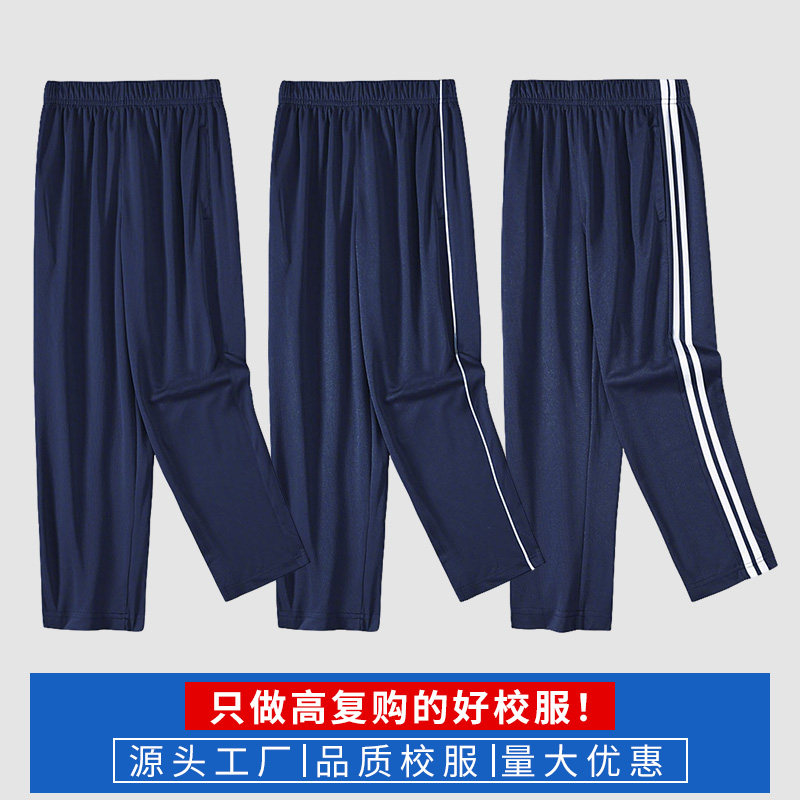 夏季薄款速干校服裤子二条杠初中学生冰丝网眼休闲裤直筒条纹长裤