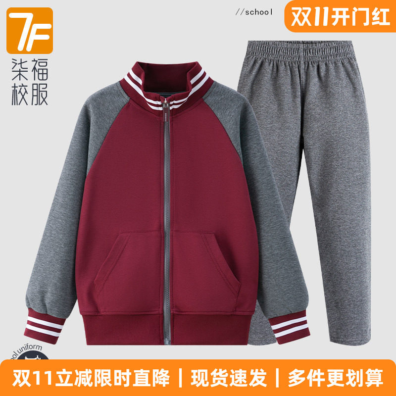 中小学生外套校服棒球服英伦风高中生男女童春秋款套装加绒裤子