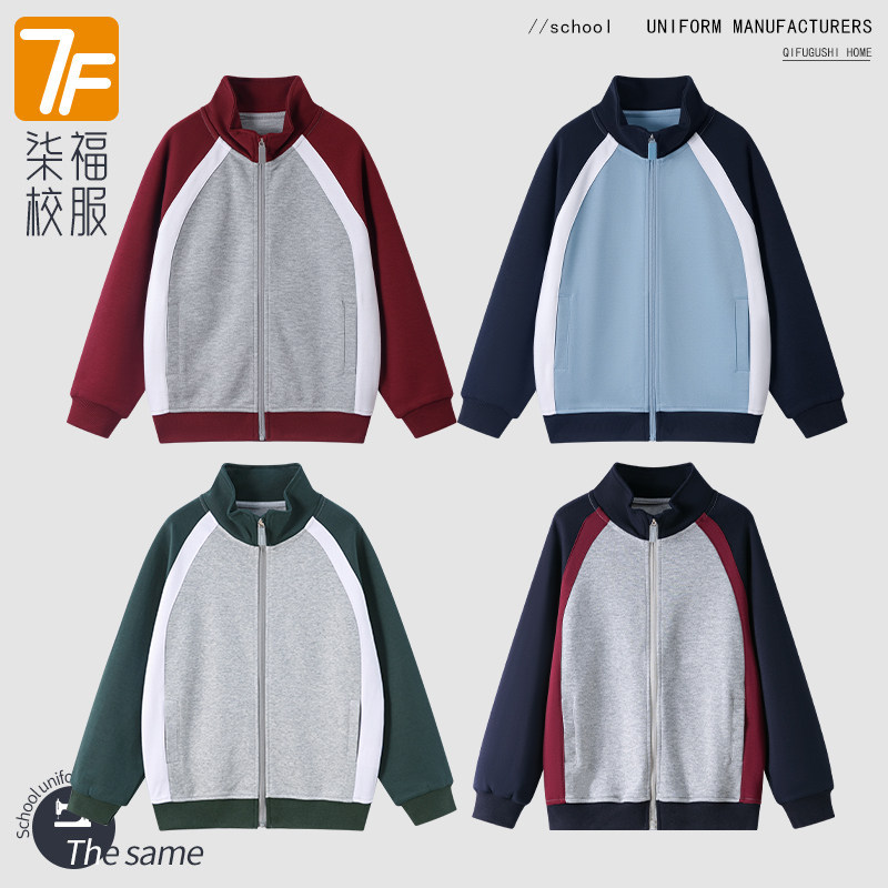 柒福故事中小学生春秋款拼色枣红天蓝棒球服男女童运动服校服套装