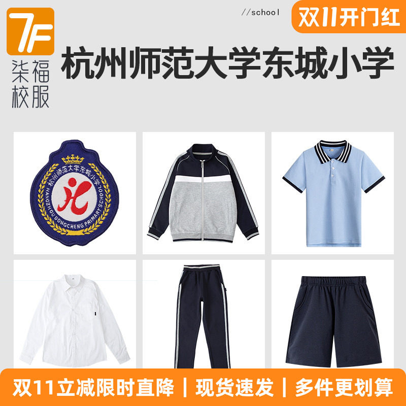 运动服中小学生英伦风男女童春秋