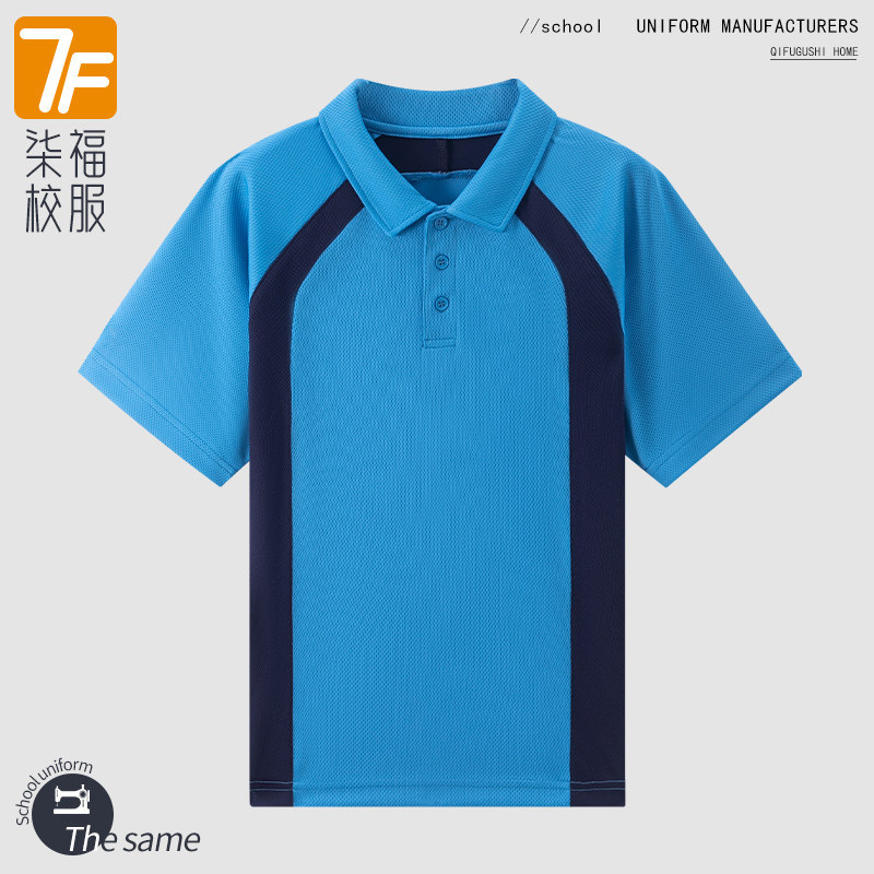【速干】中小学生校服同款夏季湖蓝拼色T恤男女短袖上衣POLO衫