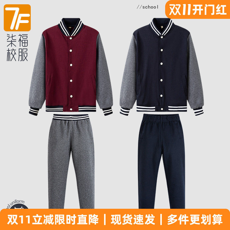 校服套装中小学生棒球服男女童枣红藏青色运动服博雅北大培文校服