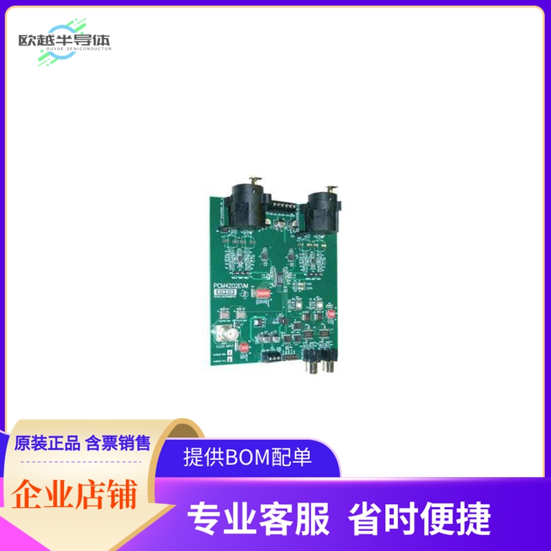 PCM4202EVM【EVALUATION MODULE FOR PCM4202EVM】开发板 套件