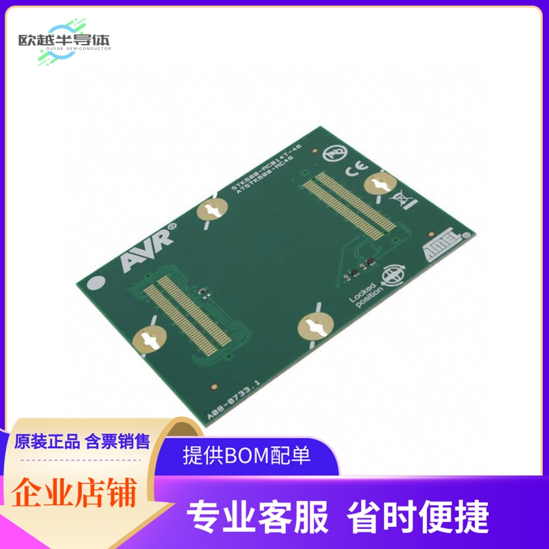 ATSTK600-RC46【STK600 ROUTING CARD AVR】开发板 套件 编程器