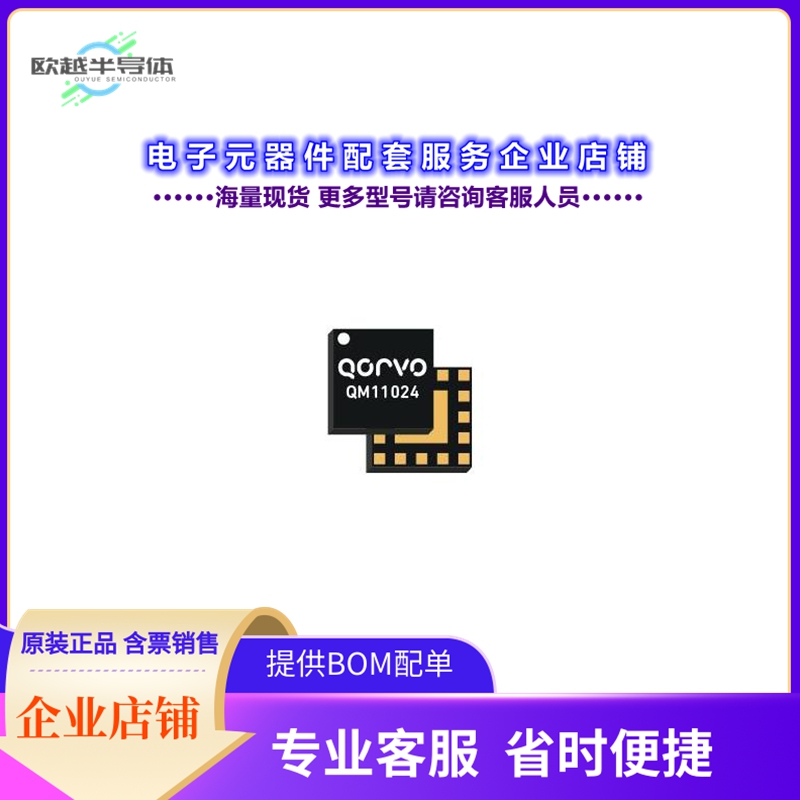 射频元件QM11024TR13[HIGH LINEARITY DP4T ROUTING SWIT]