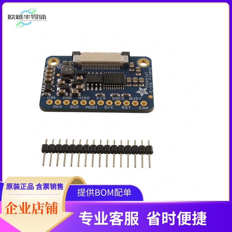 4224【ADAFRUIT EINK BREAKOUT FRIEND WI】开发板 套件 编程器