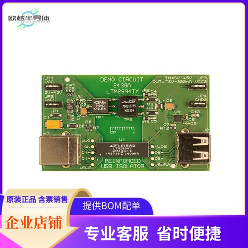 DC2438A【DEMO BOARD FOR LTM2894】开发板 套件 编程器