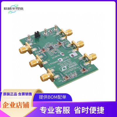 DC987B-A【LTC6400-8 3GHZ FULLY DIFFERENTIA】开发板 套件 编