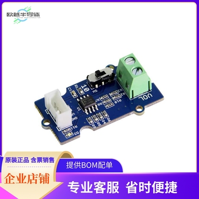 104020000【GROVE VOLTAGE DIVIDER】开发板 套件 编程器