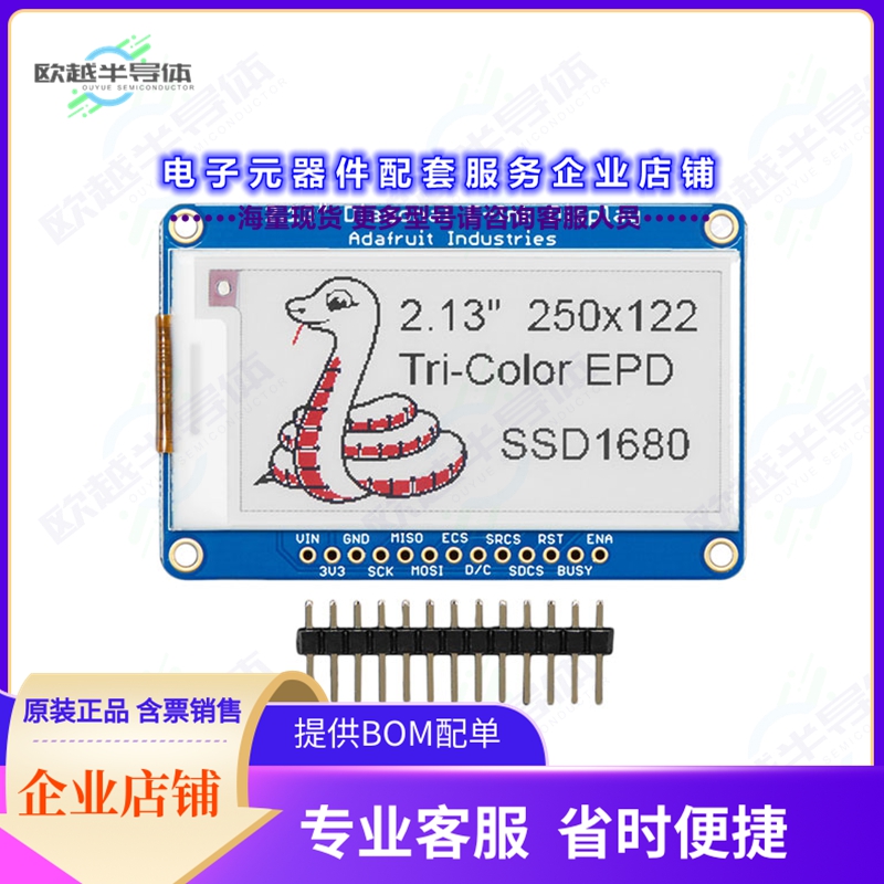 开发套件4947[ADAFRUIT 2.13 250X122 TRI-COLOR]