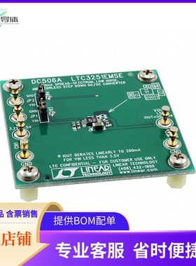DC506A【BOARD EVAL FOR LTC3251EMSE】开发板 套件 编程器