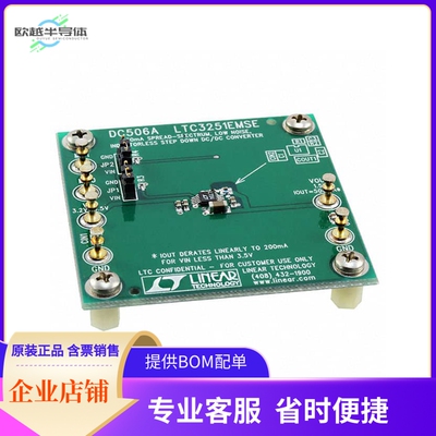 DC506A【BOARD EVAL FOR LTC3251EMSE】开发板 套件 编程器