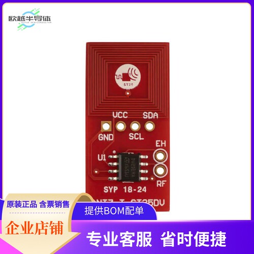 ANT7-T-ST25DV04K【ST25 NFC/RFID EVAL TOOLS】开发板 套件 编