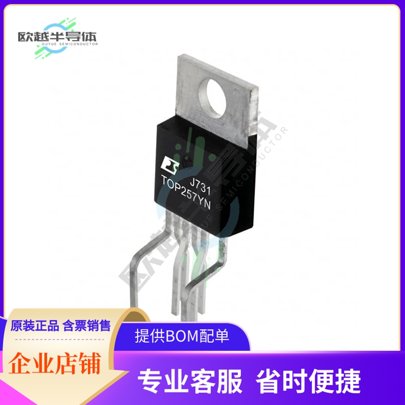 原装电源管理芯片 TOP257YN 提供电子元器件BOM配单