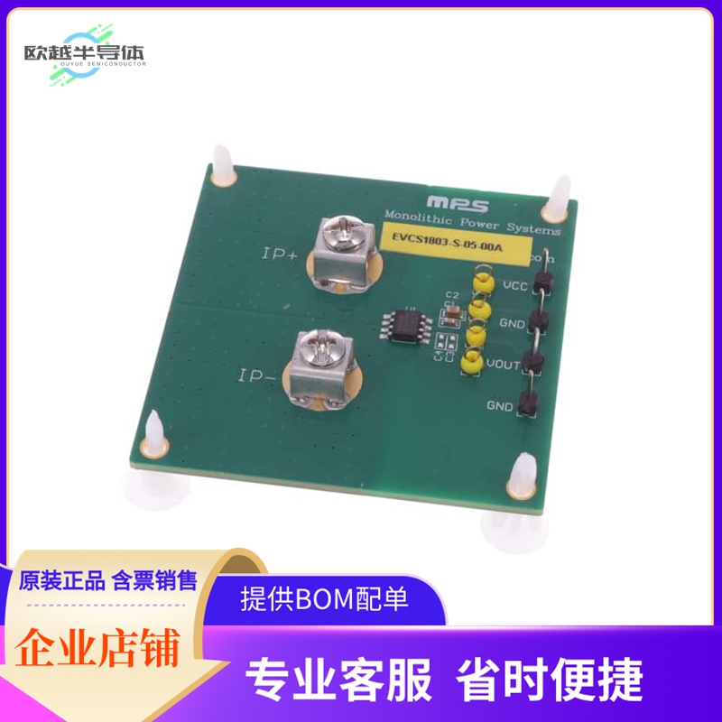 EVCS1803-S-05-00A【LINEAR HALL-EFFECT CURRENT SENSO】开发板