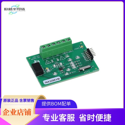 INA229EVM【INA229  INA239 EVALUATION M】开发板 套件 编程器