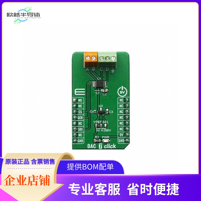 MIKROE-3886【DAC 7 CLICK】开发板 套件 编程器