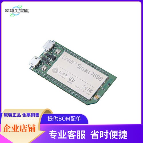 102110018【LINKIT SMART 7688】开发板 套件 编程器