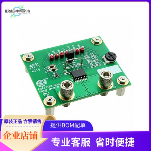 ASEK733KMA-65B【A733 DEMO BOARD】开发板 套件 编程器