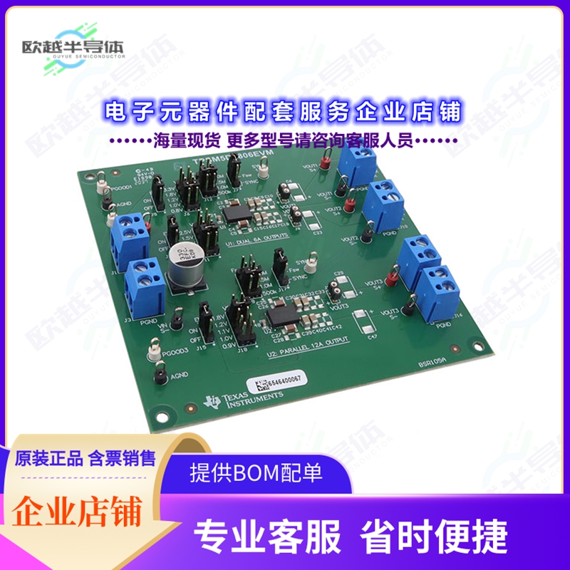 开发套件TPSM5D1806EVM[EVAL BOARD FOR TPSM5D1806]