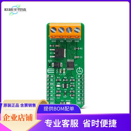 MIKROE-4701【PROFET CLICK - 15A】开发板 套件 编程器