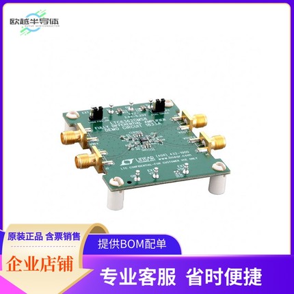 DC1833A【LTC6362 - PRECISION LOW POWER DI】开发板 套件 编程