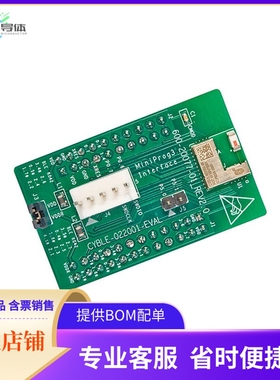 CYBLE-022001-EVAL【DEVELOPMENT KIT CYBLE-022001】开发板 套