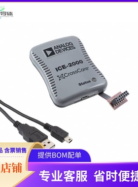 ADZS-ICE-2000【EMULATOR BLACKFIN】开发板 套件 编程器