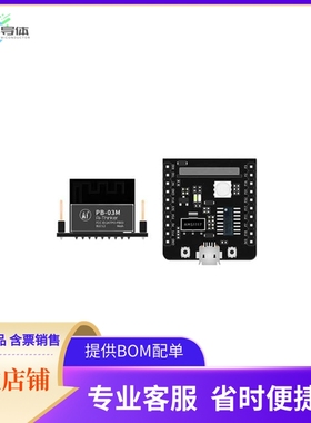 PB-03M-KIT【BLE5.0 DEVELOPMENT BOARD,BASED O】开发板 套件