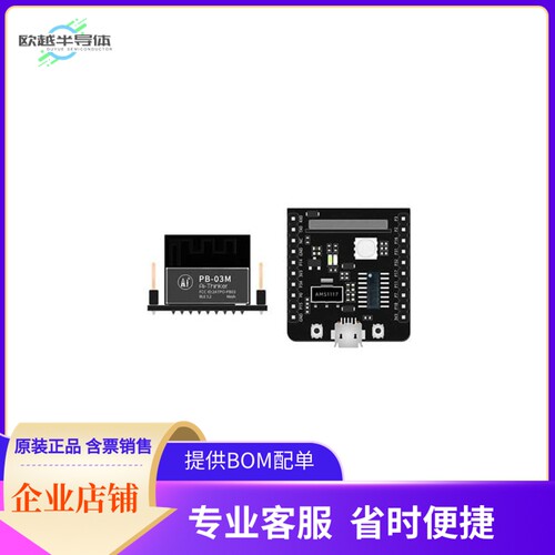 PB-03M-KIT【BLE5.0 DEVELOPMENT BOARD,BASED O】开发板 套件