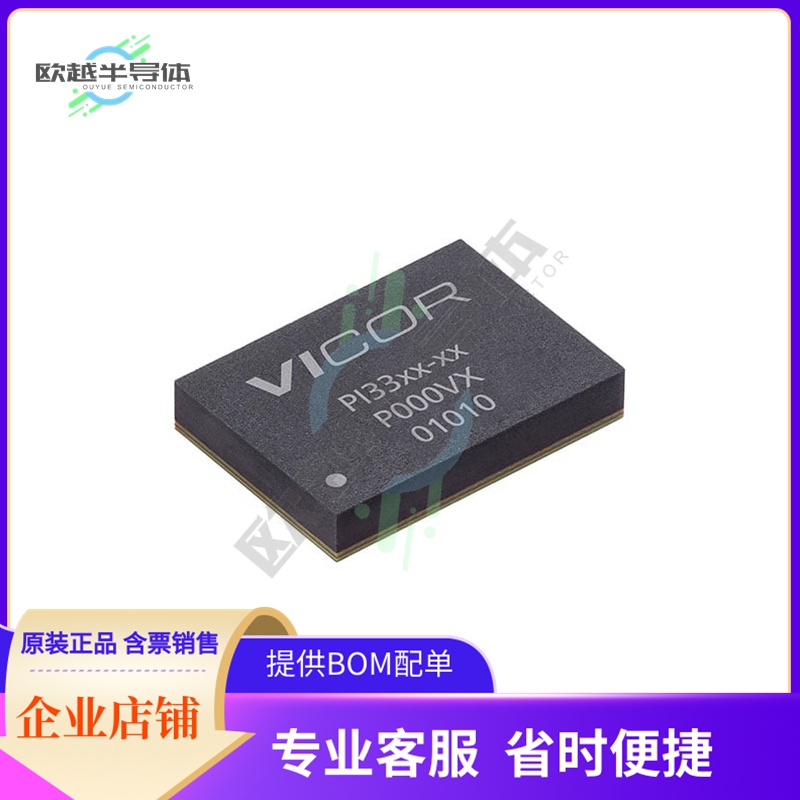 原装电源管理芯片 PI3323-00-LGIZ 提供电子元器件BOM配单