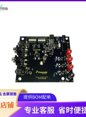 KITSGTL5000EVBE【EVALUATION KIT - SGTL5000 LOW P】开发板 套