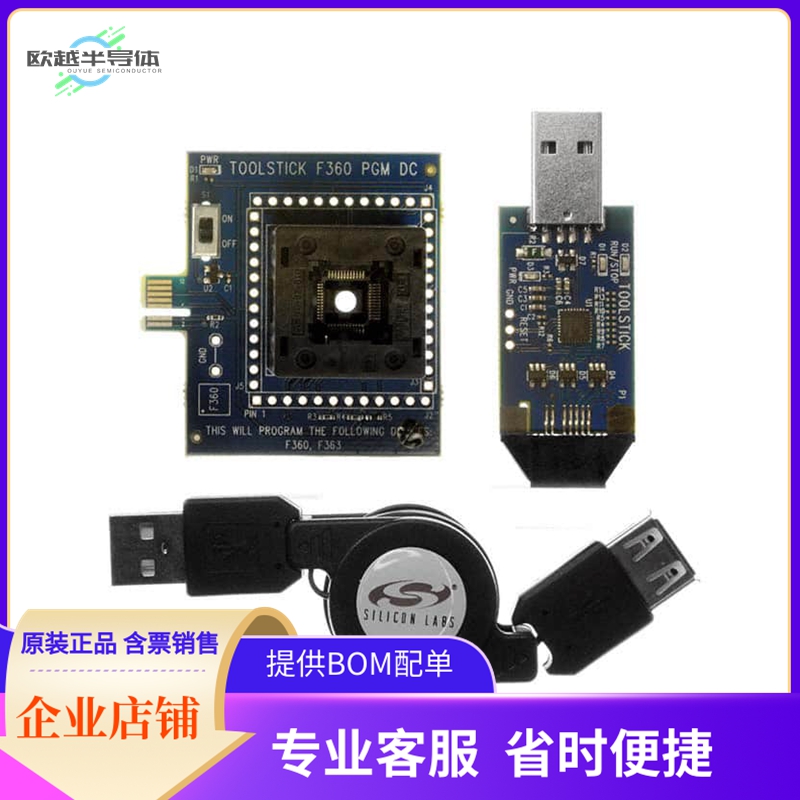 TOOLSTICK360PP【ADAPTER PROGRAM TOOLSTICK F360】开发板 套件