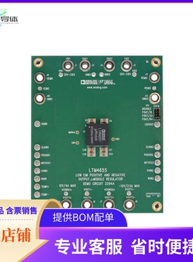 DC2594A【LTM4655 DEMOBOARD 58V DUAL 4A SN】开发板 套件 编程