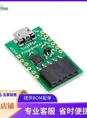 TFPGA-001【TINYFPGA PROGRAMMER】开发板 套件 编程器