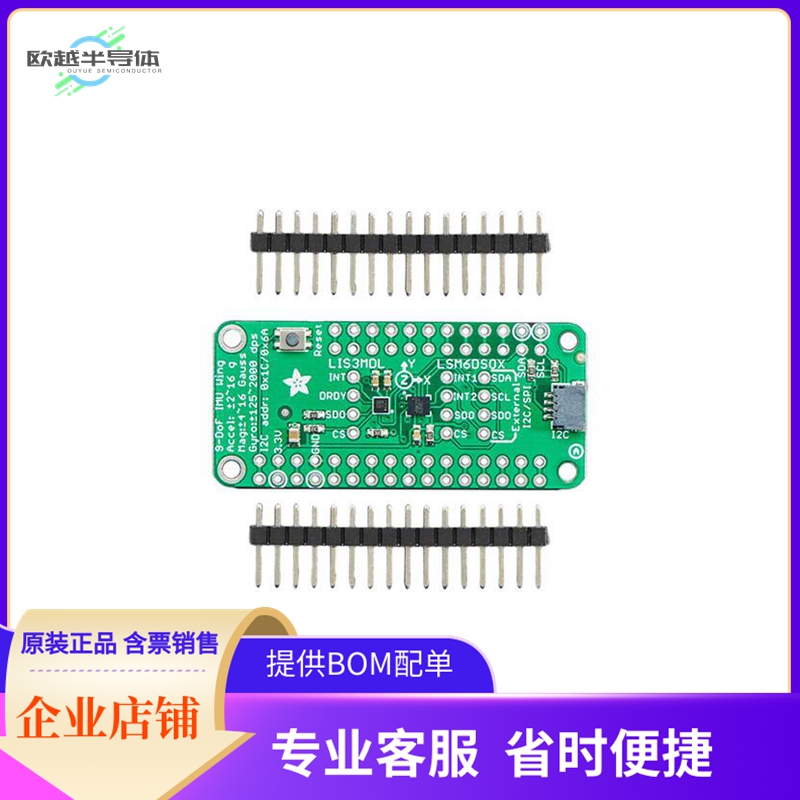 4565【LSM6DSOX + LIS3MDL FEATHERWING -】开发板 套件 编程器