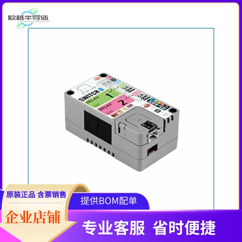 K042-D【ATOM HUB SWITCHD 2-RELAY KIT】开发板 套件 编程器