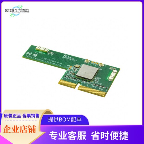 WL1837MODCOM8I【DEV BOARD WL1837 MODULE】开发板 套件 编程器