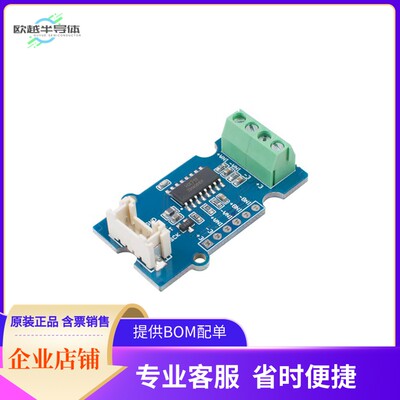 101020712【GROVE - ADC FOR LOAD CELL (HX711】开发板 套件 编