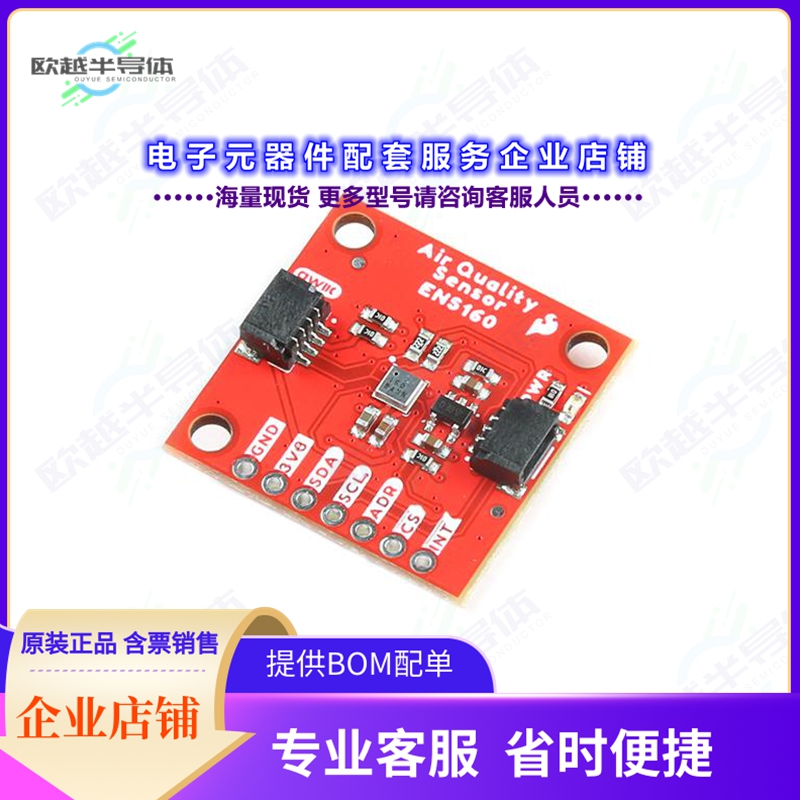 开发套件SEN-20844[SPARKFUN INDOOR AIR QUALITY SENS]