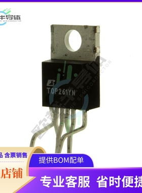 原装电源管理芯片 TOP261YN 提供电子元器件BOM配单