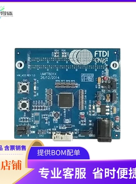 UMFT601X-B【DEV BOARD FT601 USB3 32BIT FIFO】开发板 套件 编