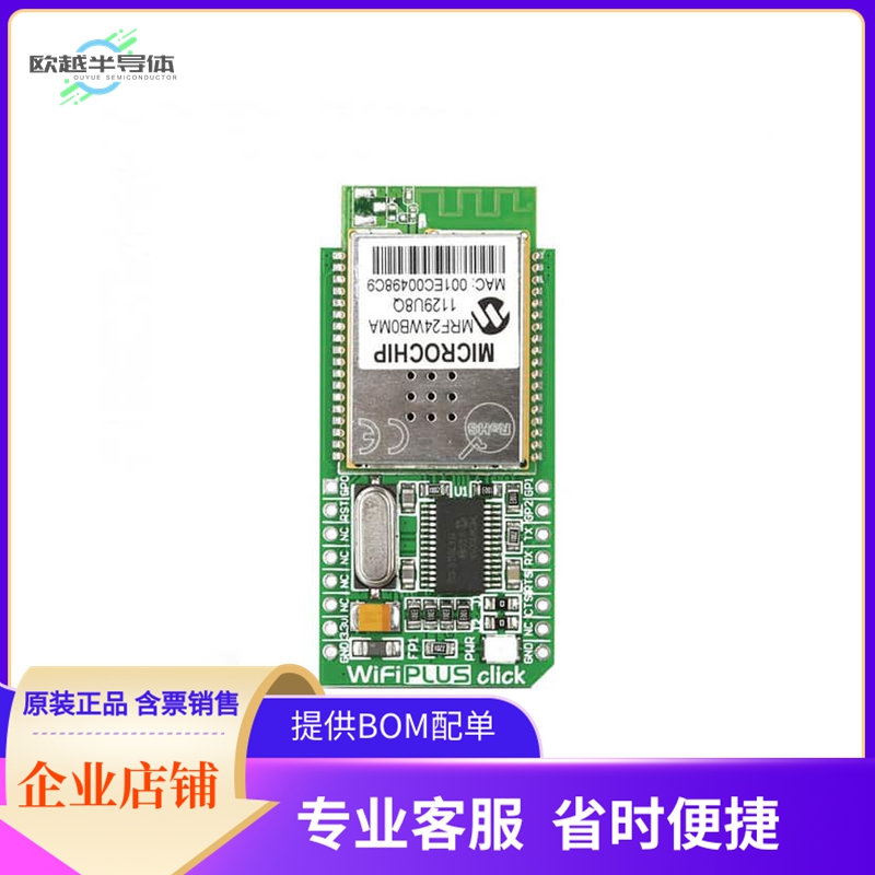 MIKROE-1135【RF TXRX MODULE WIFI TRACE ANT】开发板 套件 编