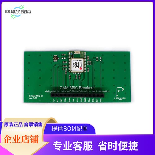 B-CAM-M8C-00【U-BLOX CAM-M8C BREAKOUT BOARD】开发板 套件 编