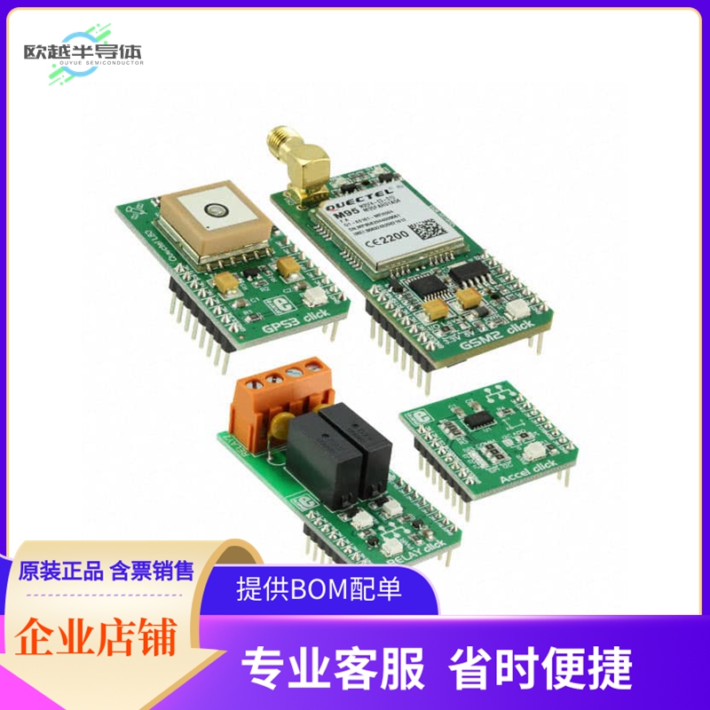 MIKROE-1632【TRACKING AND SECURITY CLICK PACK】开发板 套件