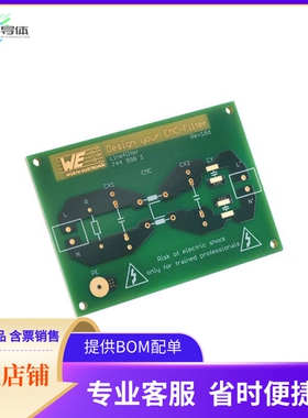 7449981【PCB DESIGN YOUR EMV-FILTER LINEF】开发板 套件 编程