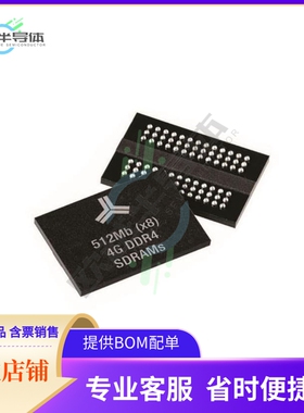 存储芯片AS4C512M8D4-75BIN原装正品提供电子元器件配单服务