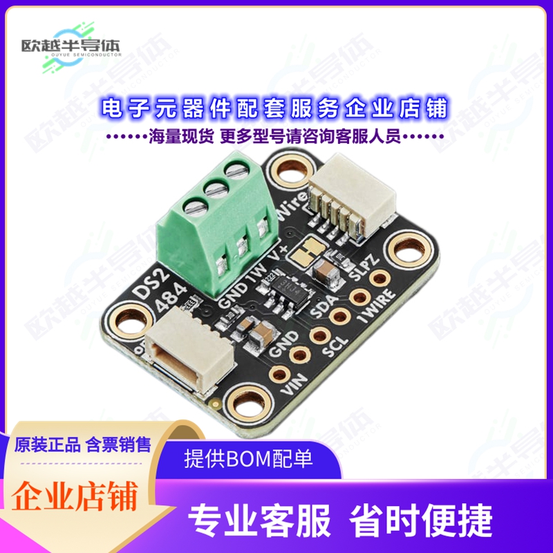 开发套件5976[ADAFRUIT DS2484 I2C TO 1-WIRE BU]