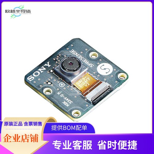 4417【SONY SPRESENSE 5MP CAMERA BOARD】开发板 套件 编程器