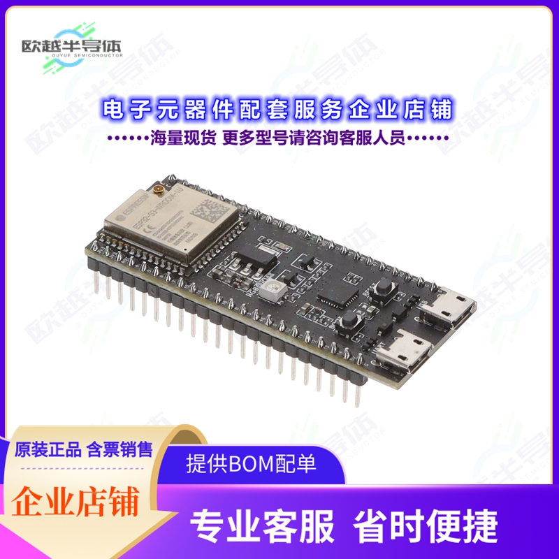 开发套件ESP32-S3-DEVKITC-1U-N8[ESP32-S3-WROOM-1U-N8 DEV BRD]
